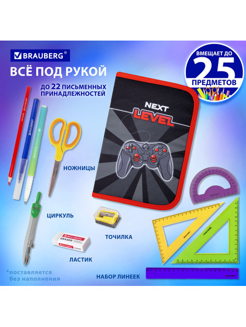 Пенал BRAUBERG, 1 отделение, 1 откидная планка, полиэстер, 21х14 см, 