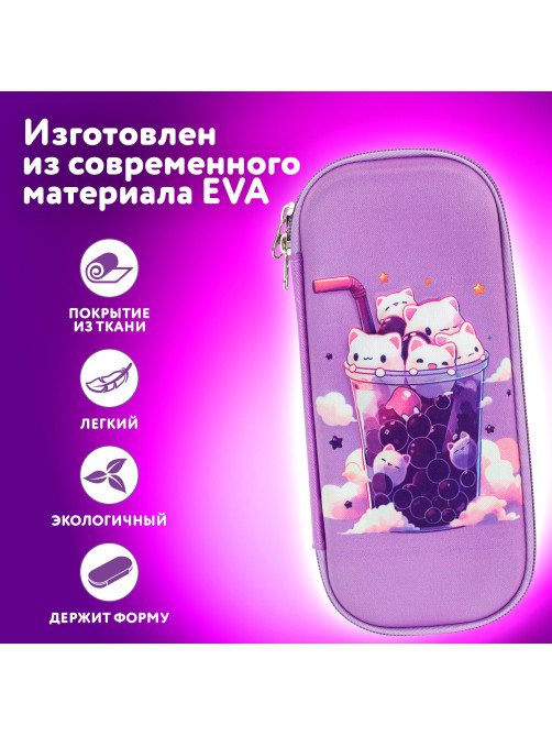 Пенал ЮНЛАНДИЯ, 1 отделение, карман, полиэстер/EVA, 22х10х5 см, 
