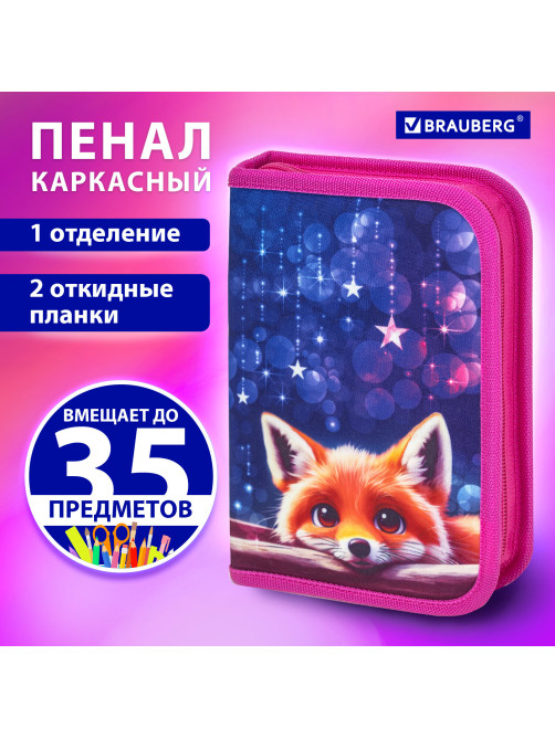 Пенал BRAUBERG, 1 отделение, 2 откидные планки, полиэстер, 21х14 см, Cute fox, 272318