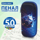 Пенал BRAUBERG, 1 отделение, 1 откидная планка, EVA, 22х10х5 см, 