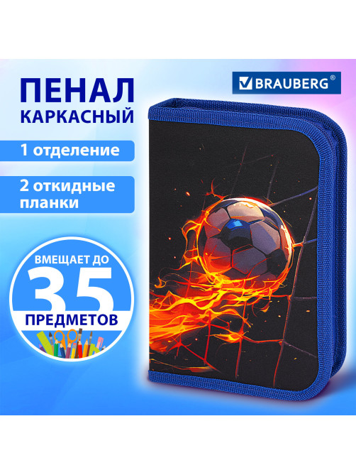 Пенал BRAUBERG, 1 отделение, 2 откидные планки, полиэстер, 21х14 см, 