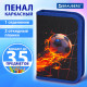 Пенал BRAUBERG, 1 отделение, 2 откидные планки, полиэстер, 21х14 см, 
