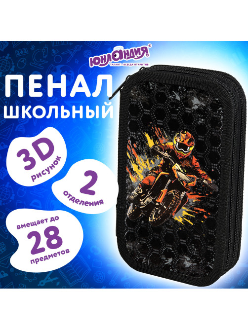 Пенал ЮНЛАНДИЯ, 2 отделения, ламинированный картон, конгрев, 19х11 см, 