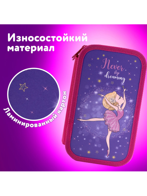 Пенал ЮНЛАНДИЯ, 2 отделения, ламинированный картон, 19х11 см, 