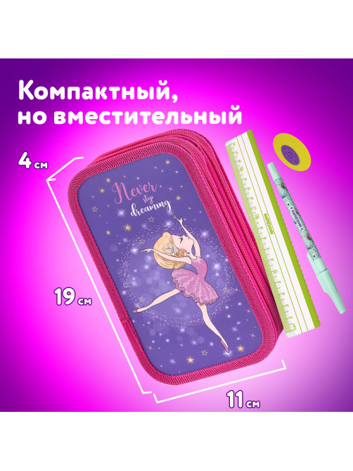 Пенал ЮНЛАНДИЯ, 2 отделения, ламинированный картон, 19х11 см, 