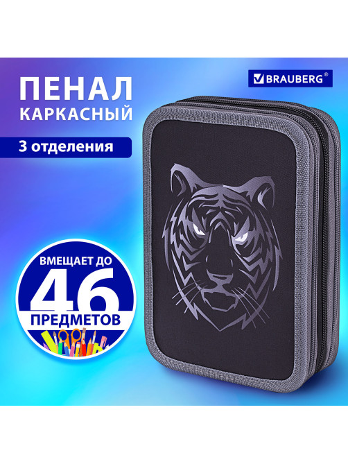Пенал BRAUBERG, 3 отделения, полиэстер, 21х14 см, 
