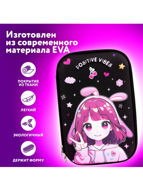 Пенал ЮНЛАНДИЯ большой, 1 отделение, 1 откидная планка, карман, полиэстер/EVA, 22х15х5 см, 