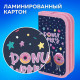 Пенал ПИФАГОР, 2 отделения, ламинированный картон, 19х11 см, 