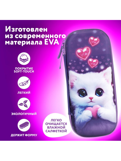 Пенал ЮНЛАНДИЯ, 1 отделение, 1 откидная планка, карман, EVA покрытие soft-touch, 22х10х5 см, 