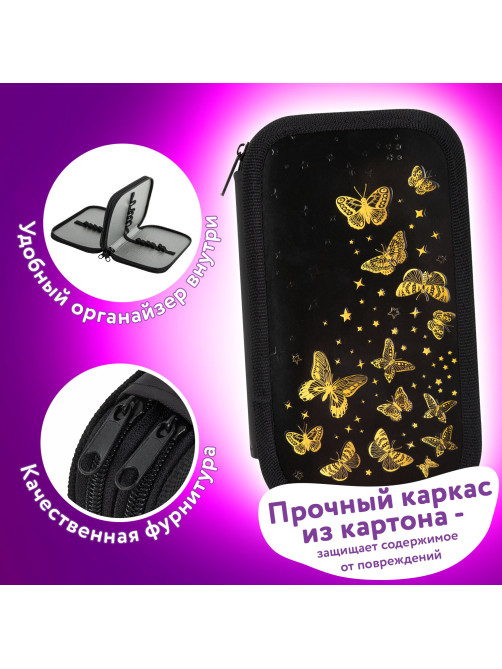 Пенал ЮНЛАНДИЯ, 2 отделения, ламинированный картон, конгрев, 19х11 см, 
