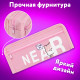 Пенал ЮНЛАНДИЯ ЮНИОР, 2 отделения, полиэстер, 