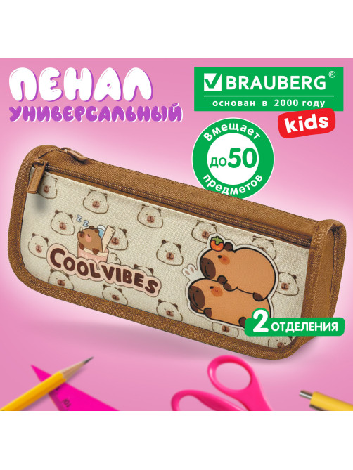 Пенал мягкий BRAUBERG KIDS, 2 отделения, полиэстер, 