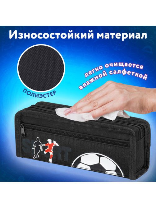 Пенал ЮНЛАНДИЯ ЮНИОР, 2 отделения, полиэстер, 