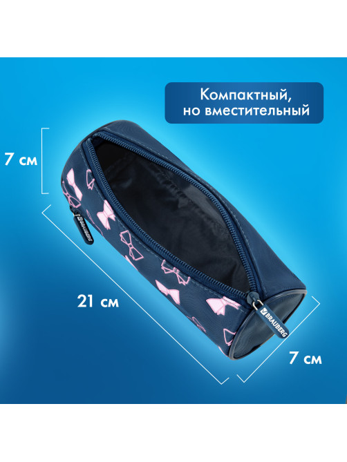 Пенал мягкий BRAUBERG, 3 отделения, нейлон, 21х7х7 см, 