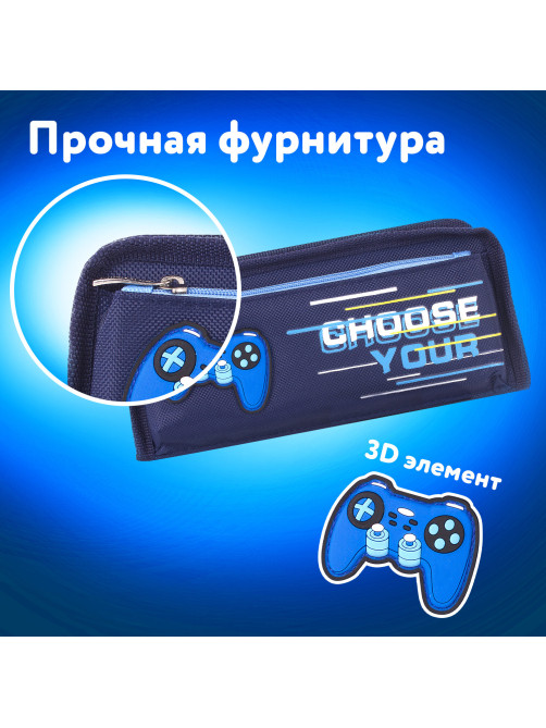 Пенал мягкий ЮНЛАНДИЯ, 2 отделения, полиэстер, 