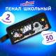 Пенал ЮНЛАНДИЯ ЮНИОР, 2 отделения, с ручкой, полиэстер, 