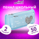 Пенал мягкий ЮНЛАНДИЯ, 2 отделения, полиэстер, 