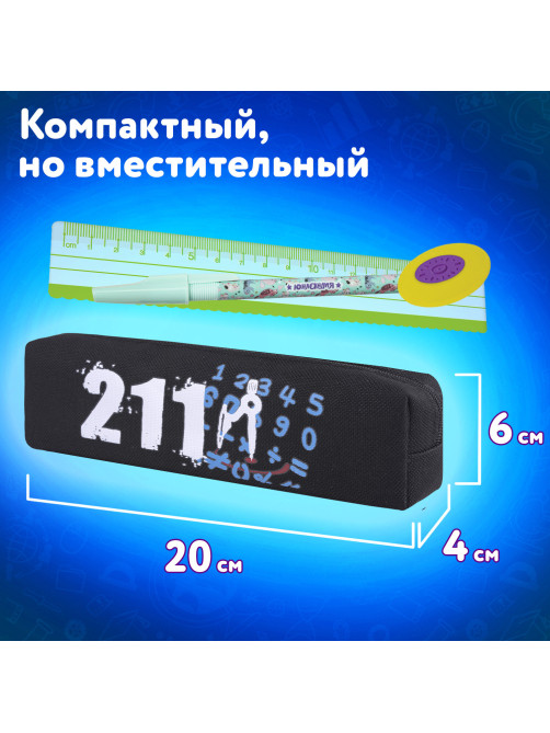 Пенал ЮНЛАНДИЯ ЮНИОР, 1 отделение, полиэстер, 