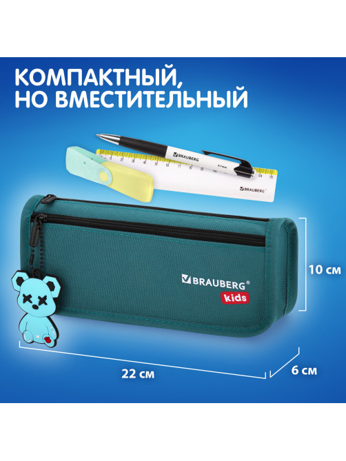 Пенал мягкий BRAUBERG KIDS, 2 отделения, полиэстер, 