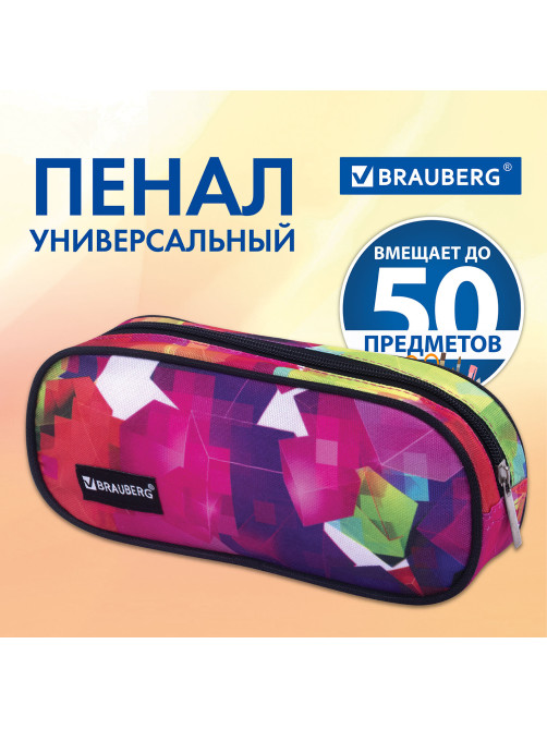 Пенал-косметичка BRAUBERG овальный, полиэстер, 