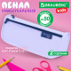 Пенал мягкий BRAUBERG KIDS, 2 отделения, полиэстер, 