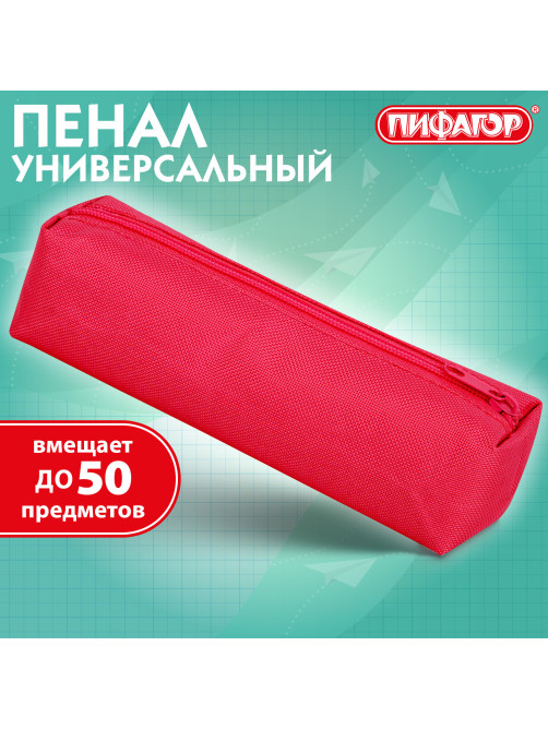 Пенал-тубус ПИФАГОР на молнии, ткань, красный, 20х5 см, 272256