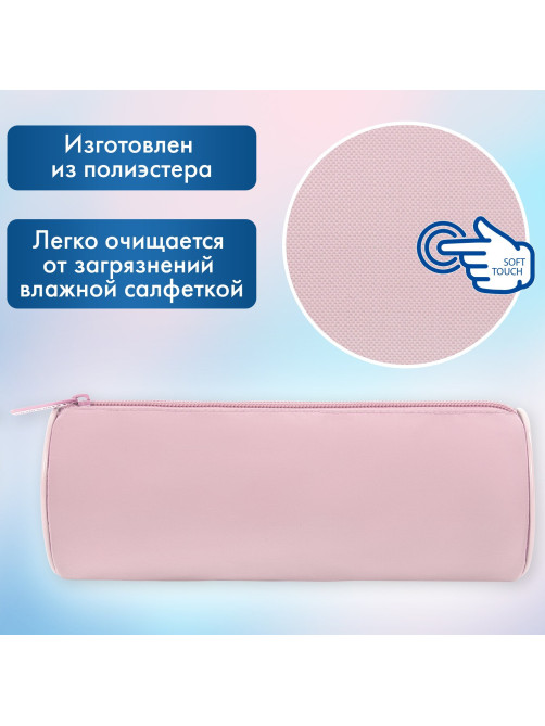 Пенал-тубус BRAUBERG, с эффектом Soft Touch, мягкий, пастельно-розовый, 22х8 см, 272299
