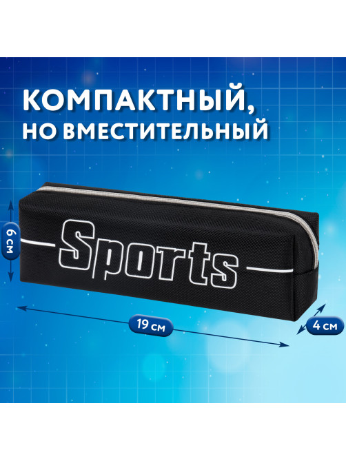 Пенал BRAUBERG, 1 отделение, полиэстер, 
