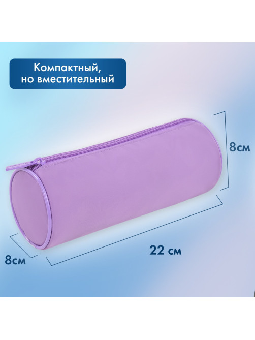 Пенал-тубус BRAUBERG, с эффектом Soft Touch, мягкий, пастельно-фиолетовый, 22х8 см, 272301