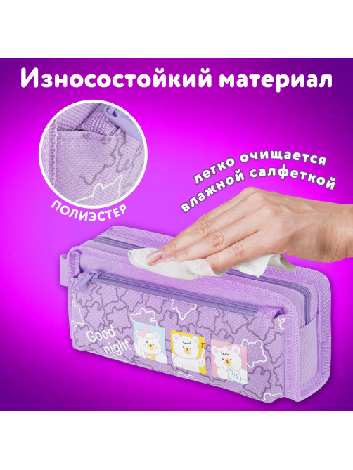 Пенал ЮНЛАНДИЯ ЮНИОР, 2 отделения, с ручкой, полиэстер, 