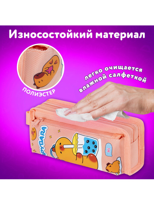 Пенал ЮНЛАНДИЯ ЮНИОР, 2 отделения, с ручкой, полиэстер, 