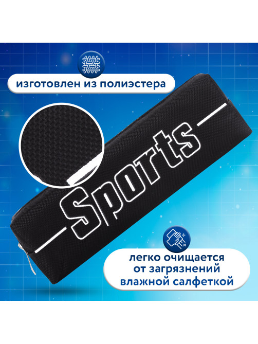 Пенал BRAUBERG, 1 отделение, полиэстер, 