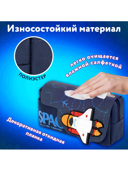 Пенал ЮНЛАНДИЯ ЮНИОР, 2 отделения, 