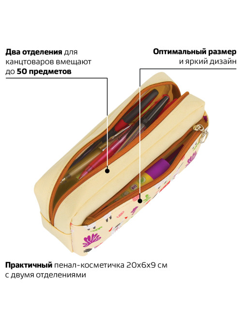 Пенал мягкий ЮНЛАНДИЯ, 2 отделения, полиэстер, 