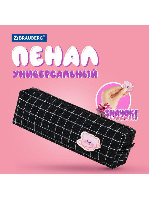 Пенал BRAUBERG, 1 отделение, полиэстер, 