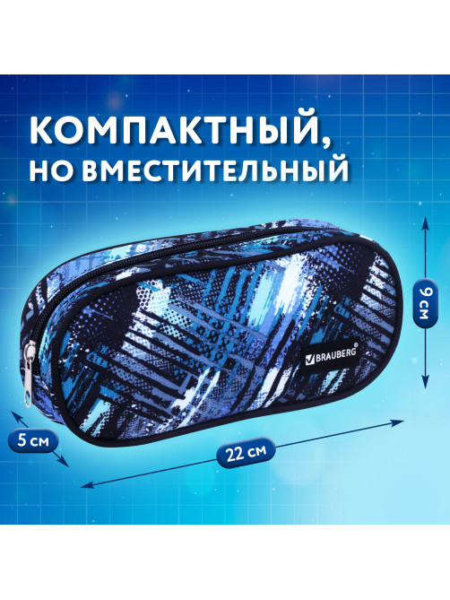 Пенал-косметичка BRAUBERG овальный, полиэстер, 