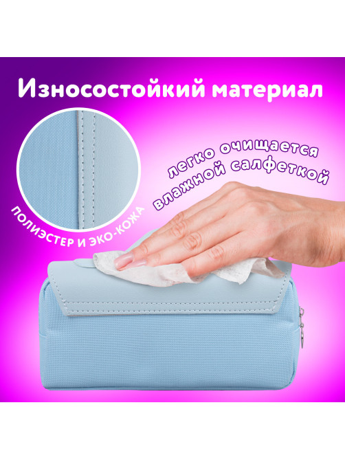 Пенал мягкий ЮНЛАНДИЯ с ручкой, 2 отделения, полиэстер, 