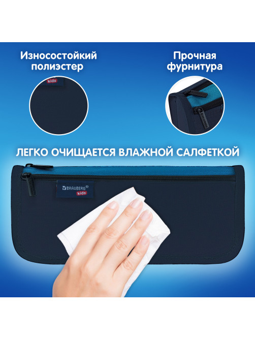 Пенал мягкий BRAUBERG KIDS, 2 отделения, полиэстер, 