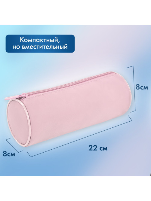 Пенал-тубус BRAUBERG, с эффектом Soft Touch, мягкий, пастельно-розовый, 22х8 см, 272299