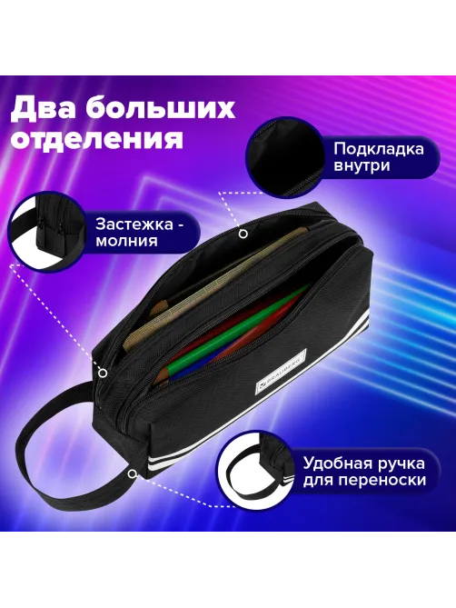 Пенал-органайзер BRAUBERG с ручкой, 2 отделения, полиэстер, 23x10 см, черный, 273592