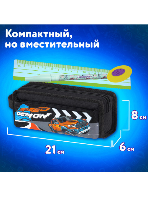Пенал ЮНЛАНДИЯ ЮНИОР, 2 отделения, с ручкой, полиэстер, 