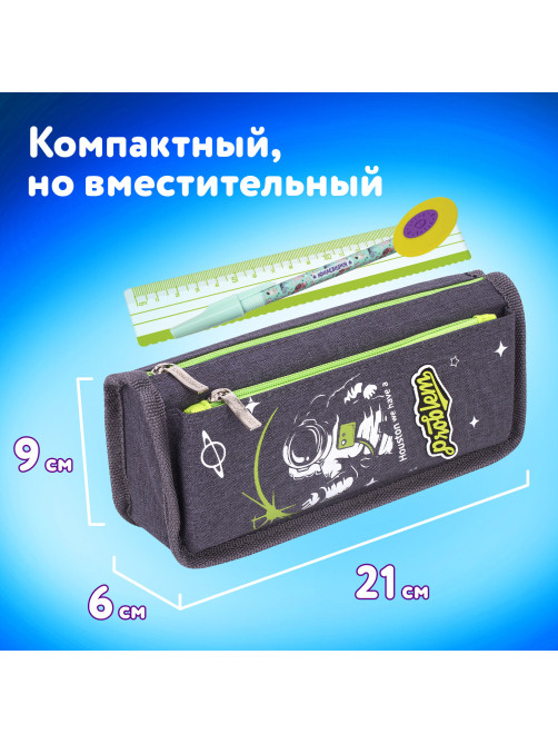 Пенал мягкий ЮНЛАНДИЯ, 2 отделения, полиэстер, 