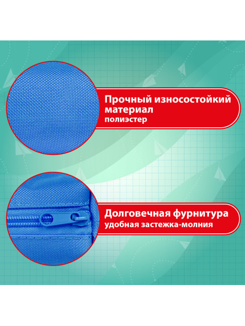 Пенал-тубус ПИФАГОР на молнии, ткань, синий, 20х5 см, 272257