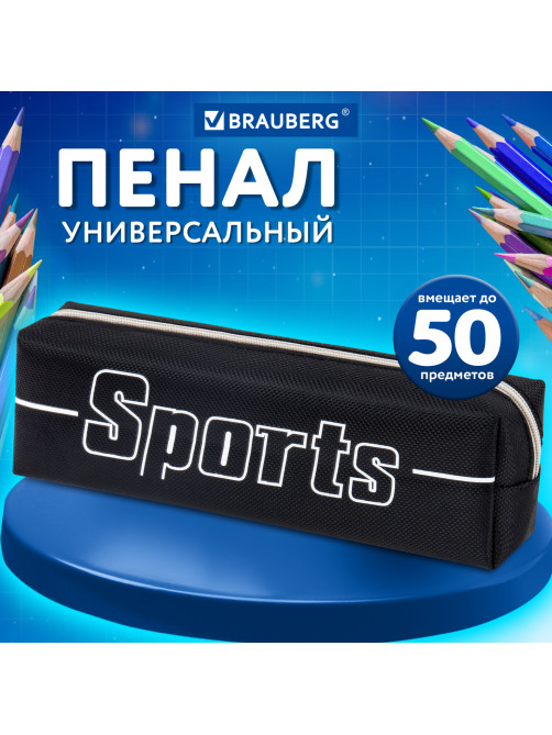 Пенал BRAUBERG, 1 отделение, полиэстер, 
