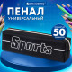 Пенал BRAUBERG, 1 отделение, полиэстер, 