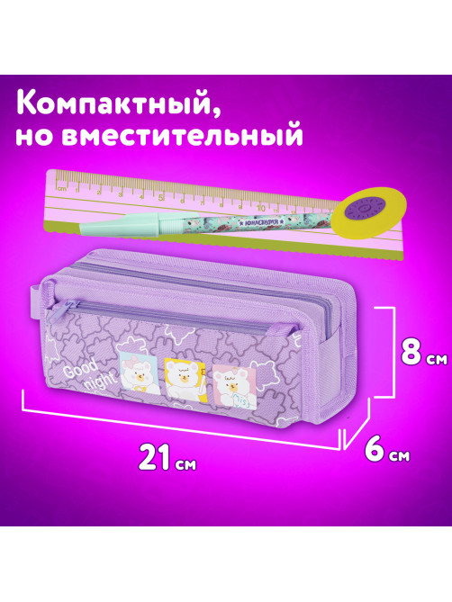 Пенал ЮНЛАНДИЯ ЮНИОР, 2 отделения, с ручкой, полиэстер, 