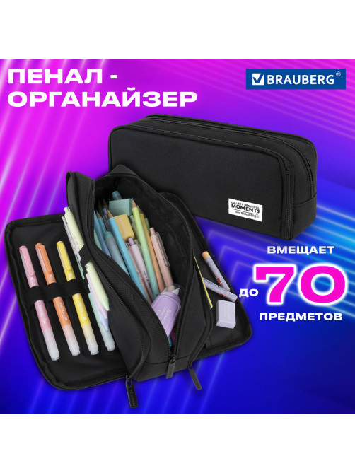 Пенал-органайзер BRAUBERG, 2 откидные планки, полиэстер, 23x9х7 см, 