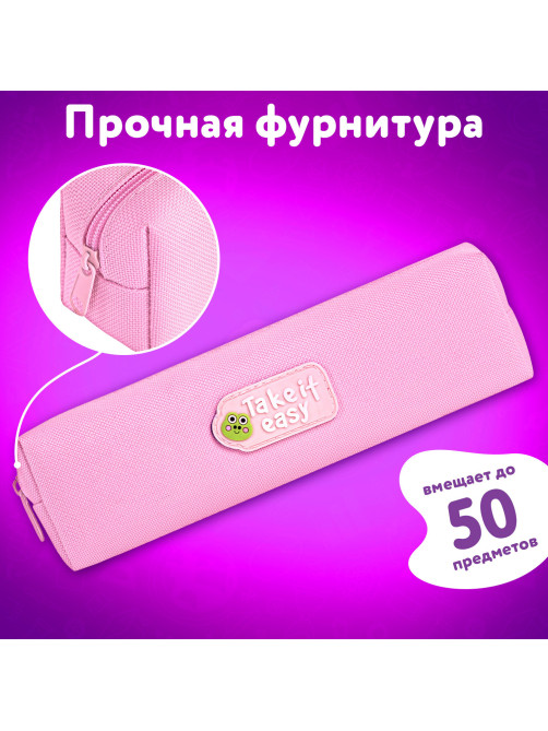 Пенал ЮНЛАНДИЯ ЮНИОР, 1 отделение, полиэстер, аппликация, 