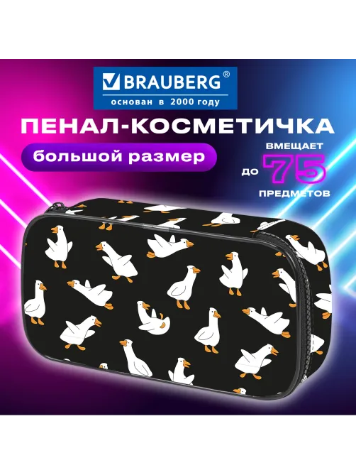Пенал-косметичка BRAUBERG, 1 отделение, органайзер, полиэстер, 22х11,5x6 см, 