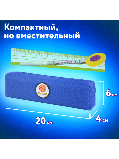 Пенал ЮНЛАНДИЯ ЮНИОР, 1 отделение, полиэстер, аппликация, 